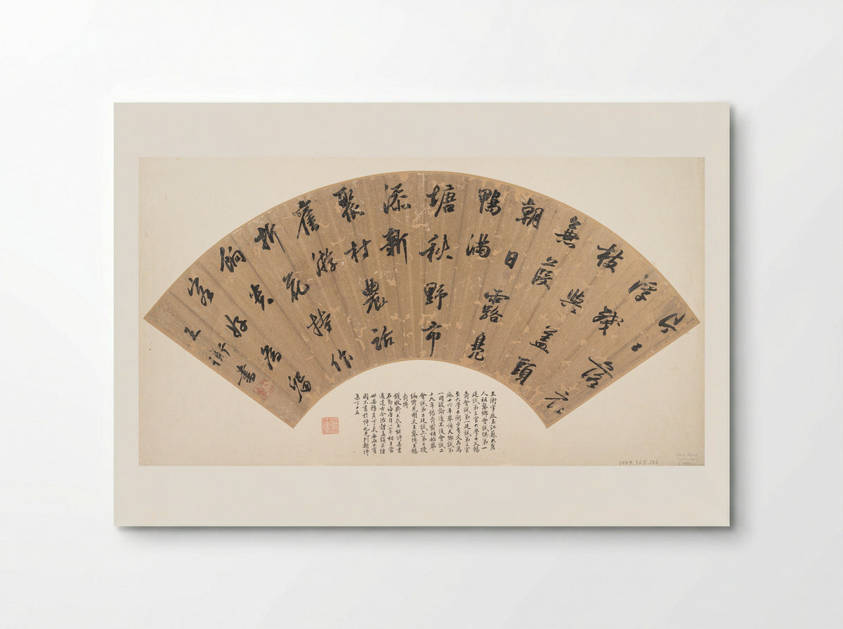 Poem (Calligraphy on Fan) - Wang Heng - Poster