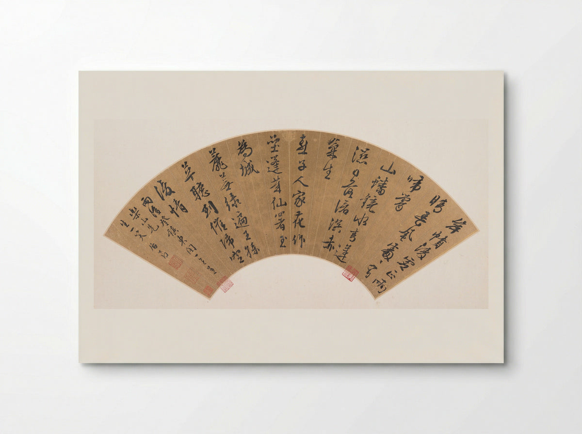 Poem Written after Rain - Ju Jie - Poster