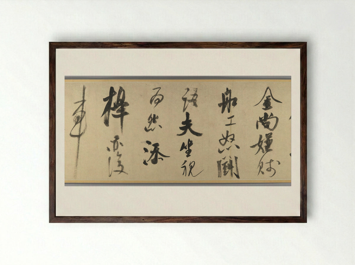 Poem Written in a Boat on the Wu River - Mi Fu - Framed Print Dark Wood