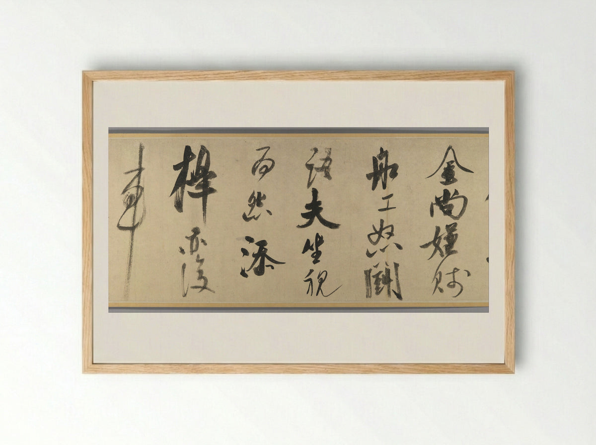 Poem Written in a Boat on the Wu River - Mi Fu - Framed Print Wood