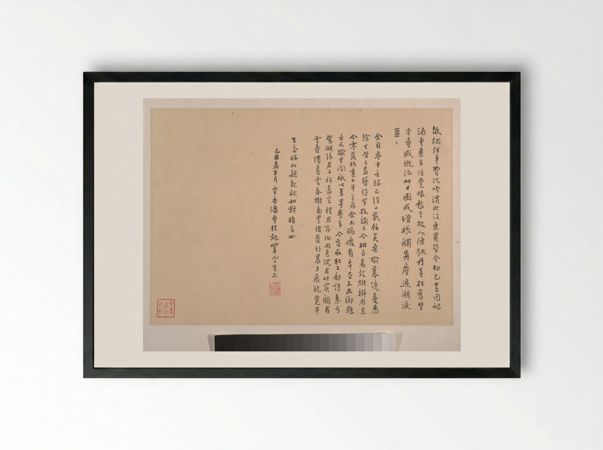 Poem and Colophon to the Album of Paintings, Clouds and Spring Trees at Dusk - Pan Zenggui - Framed Print Black