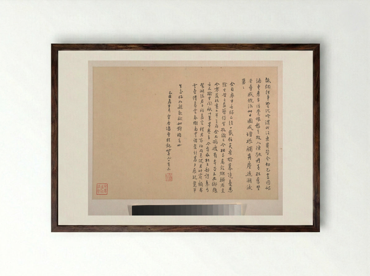Poem and Colophon to the Album of Paintings, Clouds and Spring Trees at Dusk - Pan Zenggui - Framed Print Dark Wood
