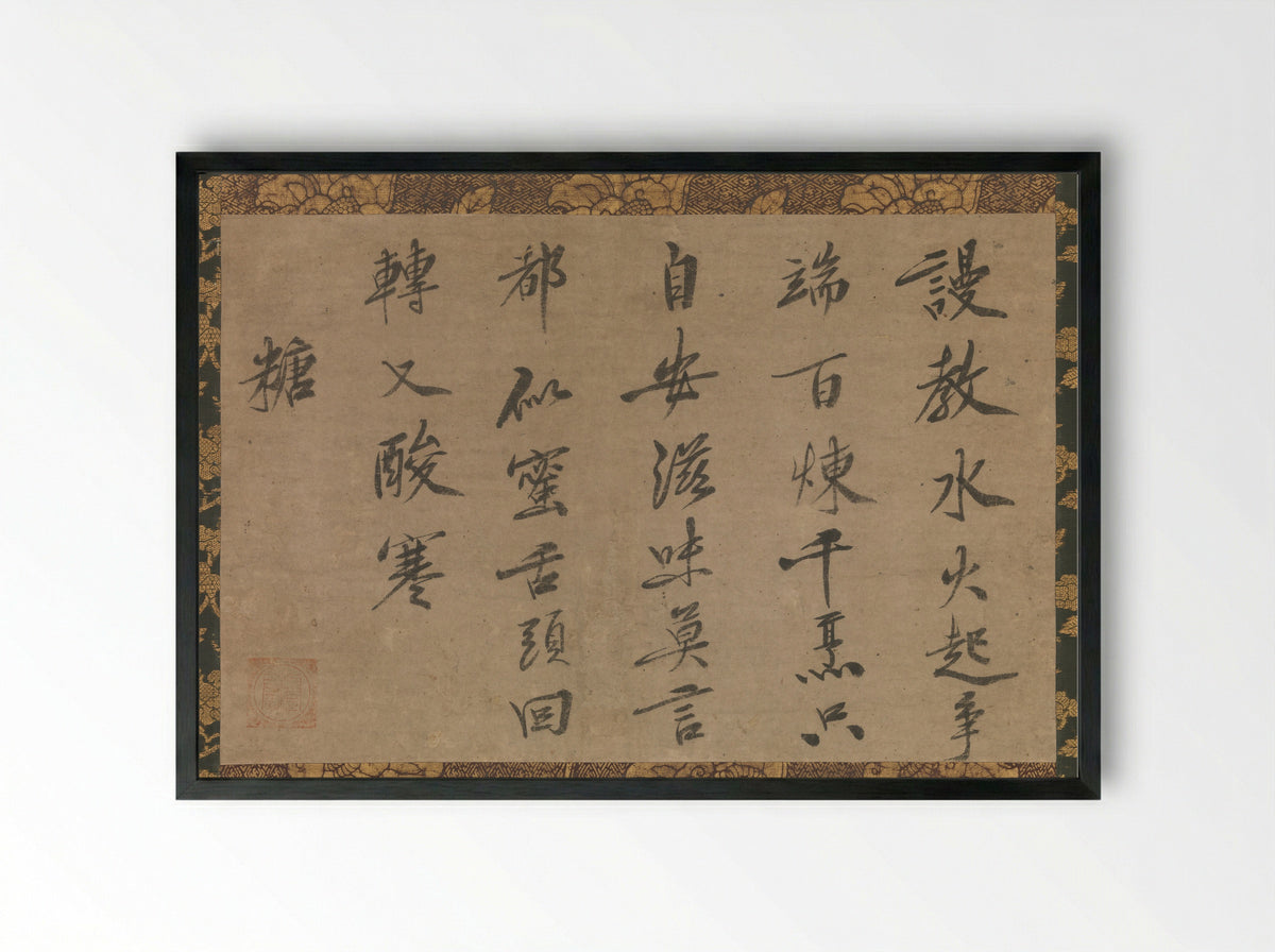 Poem in Chinese about Sugar - Kokan Shiren - Framed Print Black