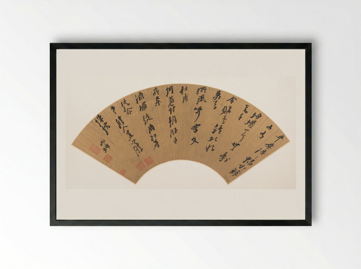 Poem in Seven-Syllable Meter - Ni Yuanlu - Framed Print Black