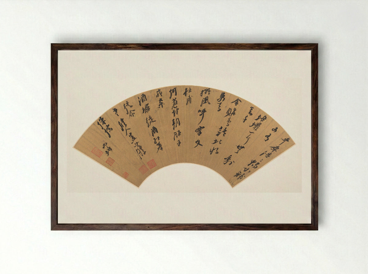 Poem in Seven-Syllable Meter - Ni Yuanlu - Framed Print Dark Wood