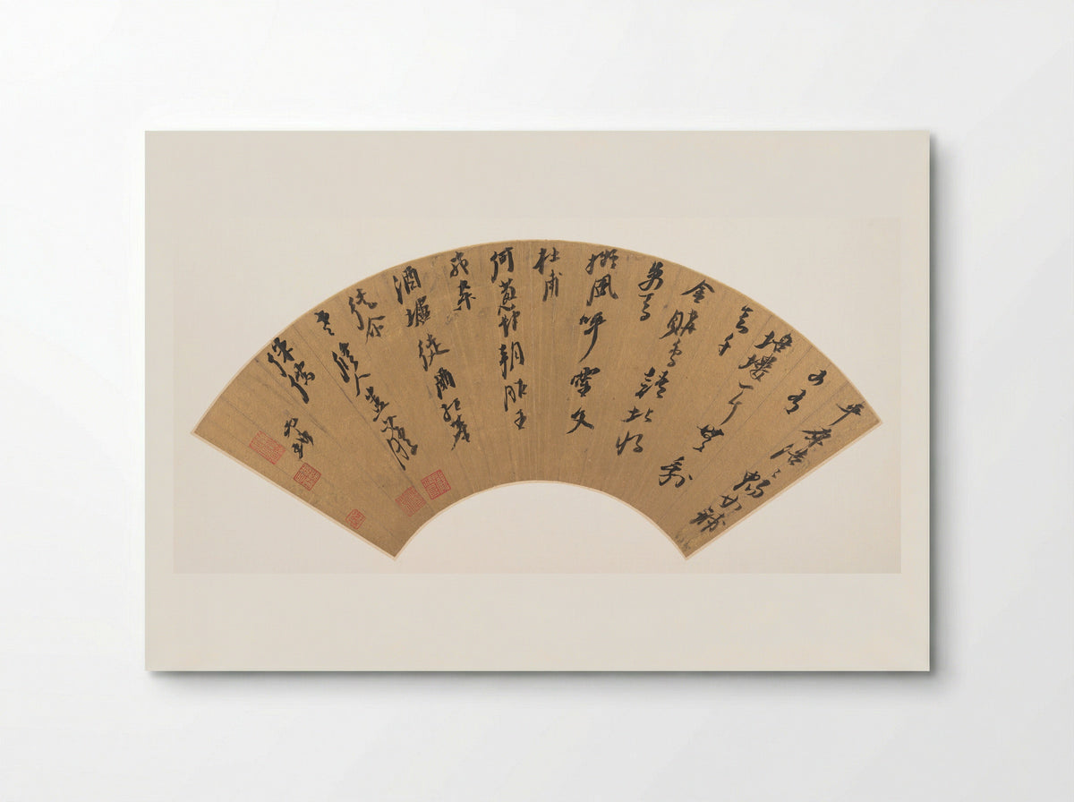Poem in Seven-Syllable Meter - Ni Yuanlu - Poster