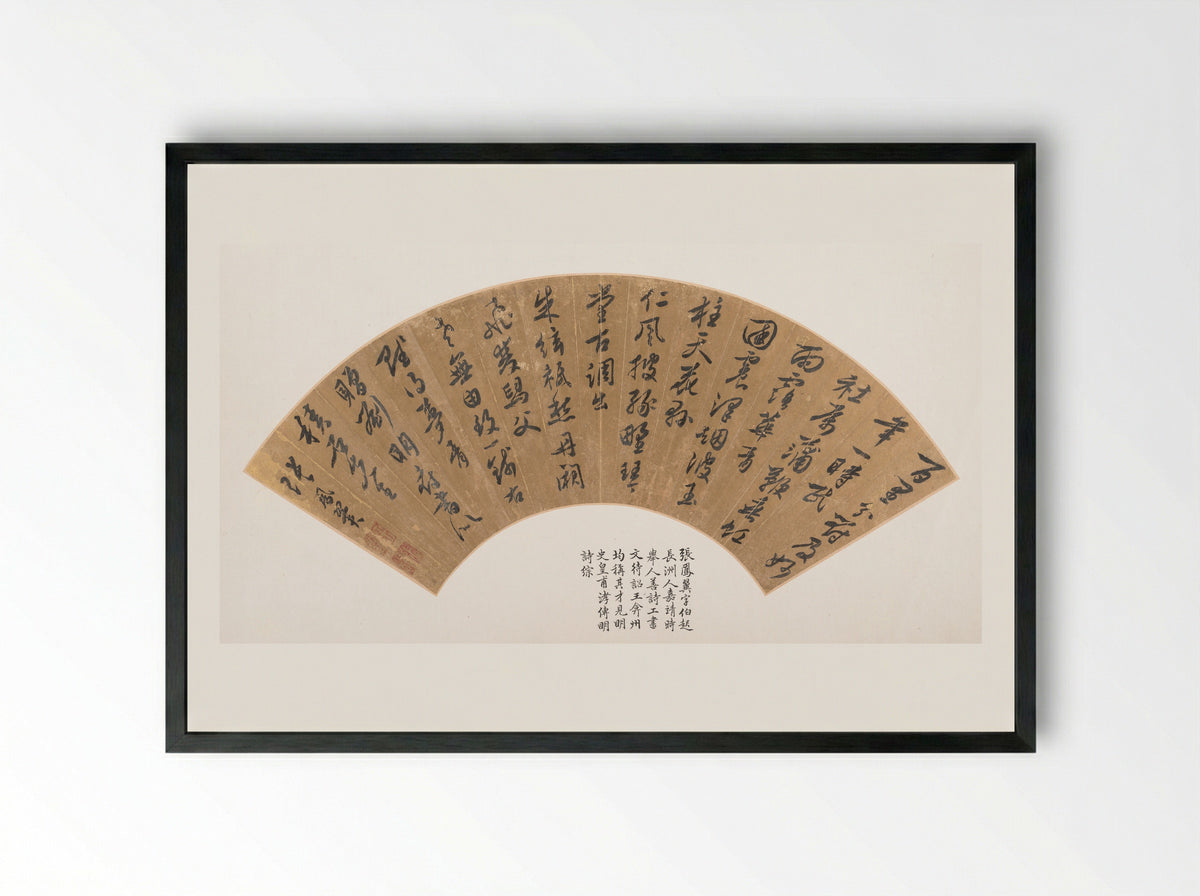 Poem in Seven-syllable Meter - Zhang Fengyi - Framed Print Black