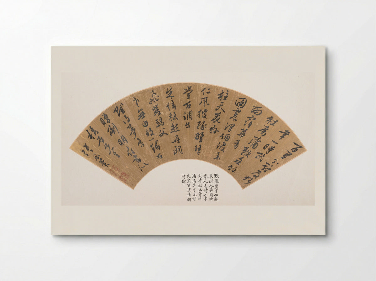 Poem in Seven-syllable Meter - Zhang Fengyi - Poster