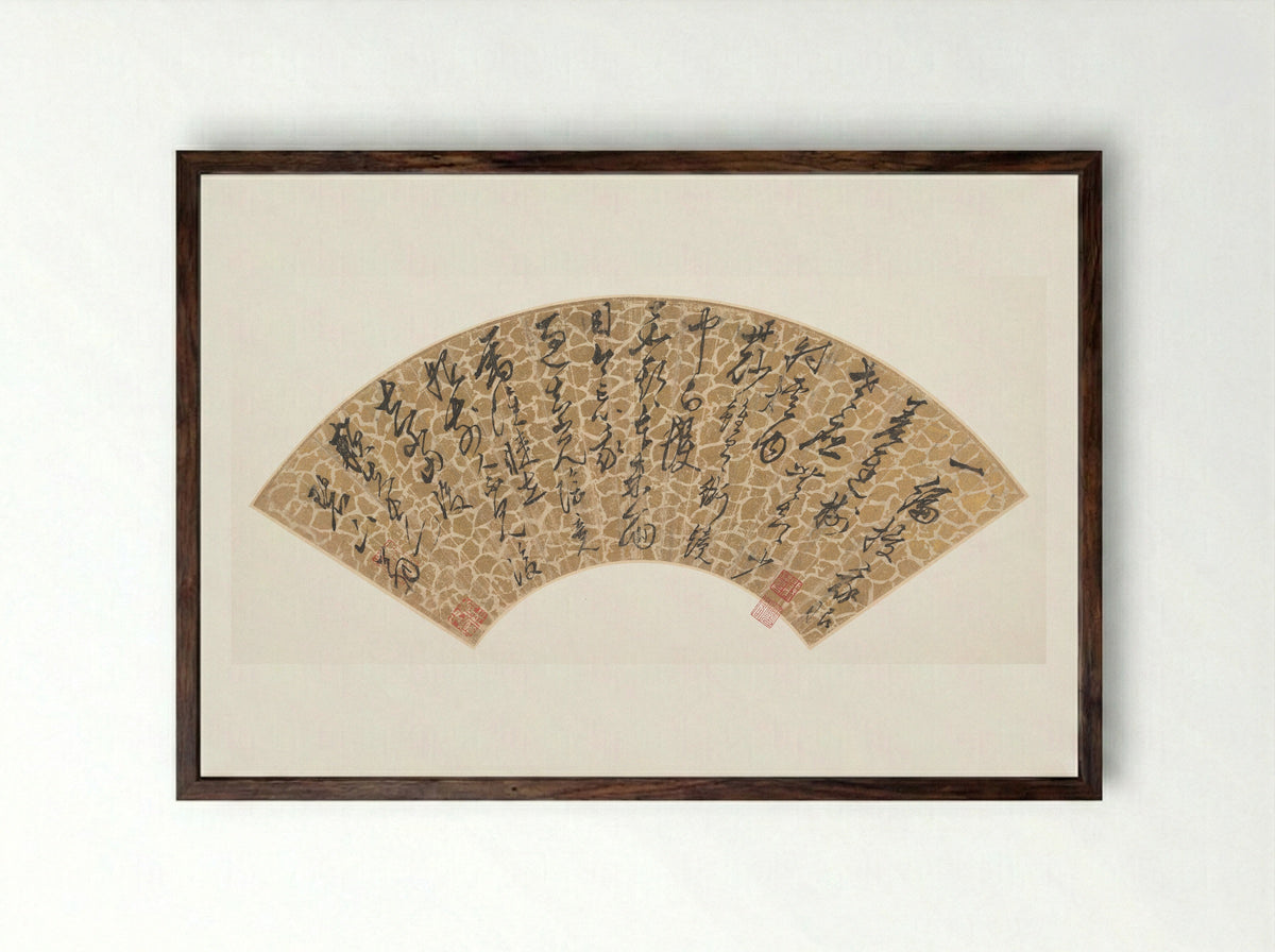 Poem on Growing Old - Wang Ao - Framed Print Dark Wood