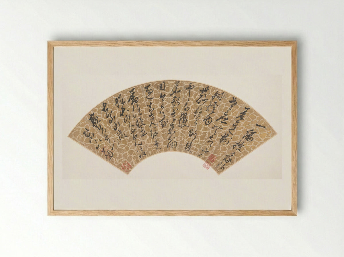 Poem on Growing Old - Wang Ao - Framed Print Wood