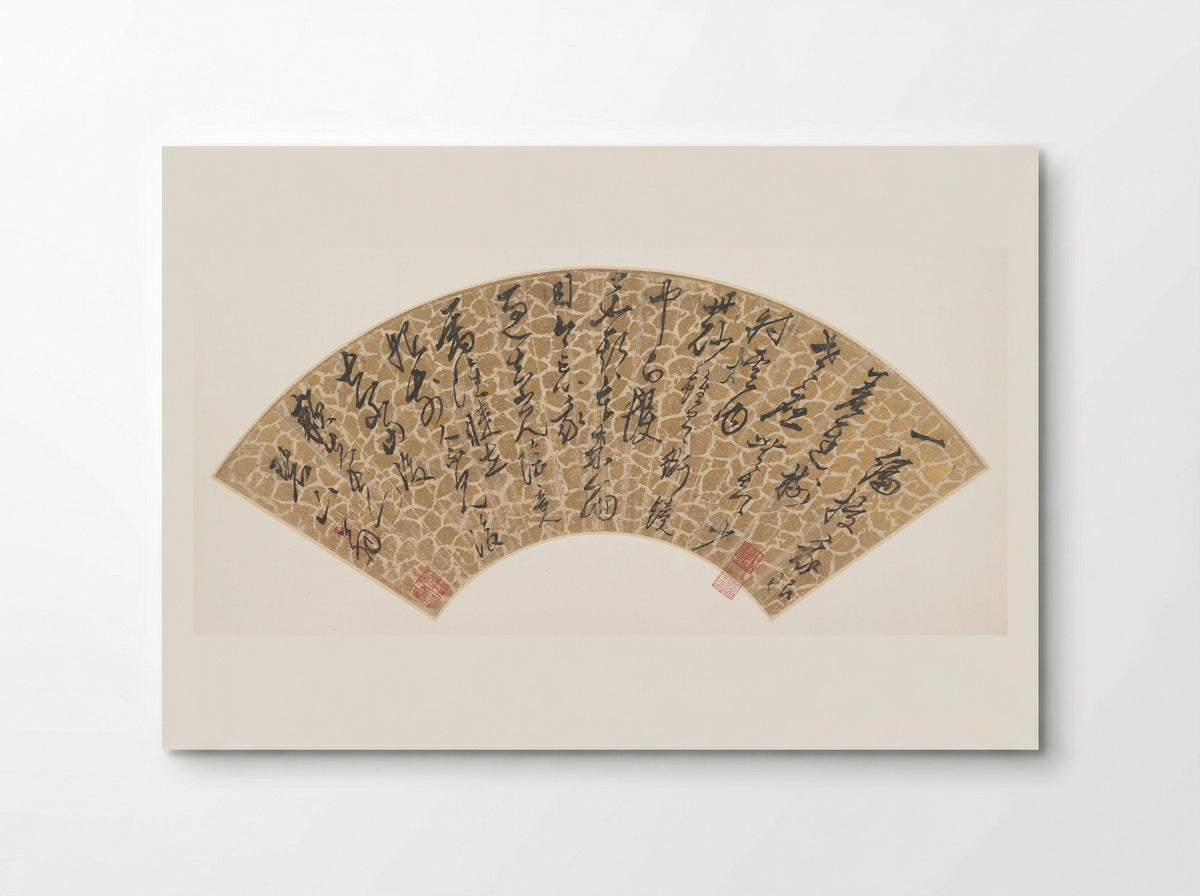 Poem on Growing Old - Wang Ao - Poster
