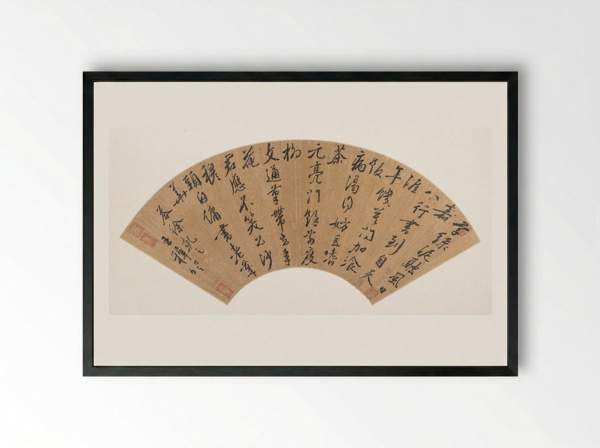 Poem to Xu Qianzhi - Wang Zhideng - Framed Print Black