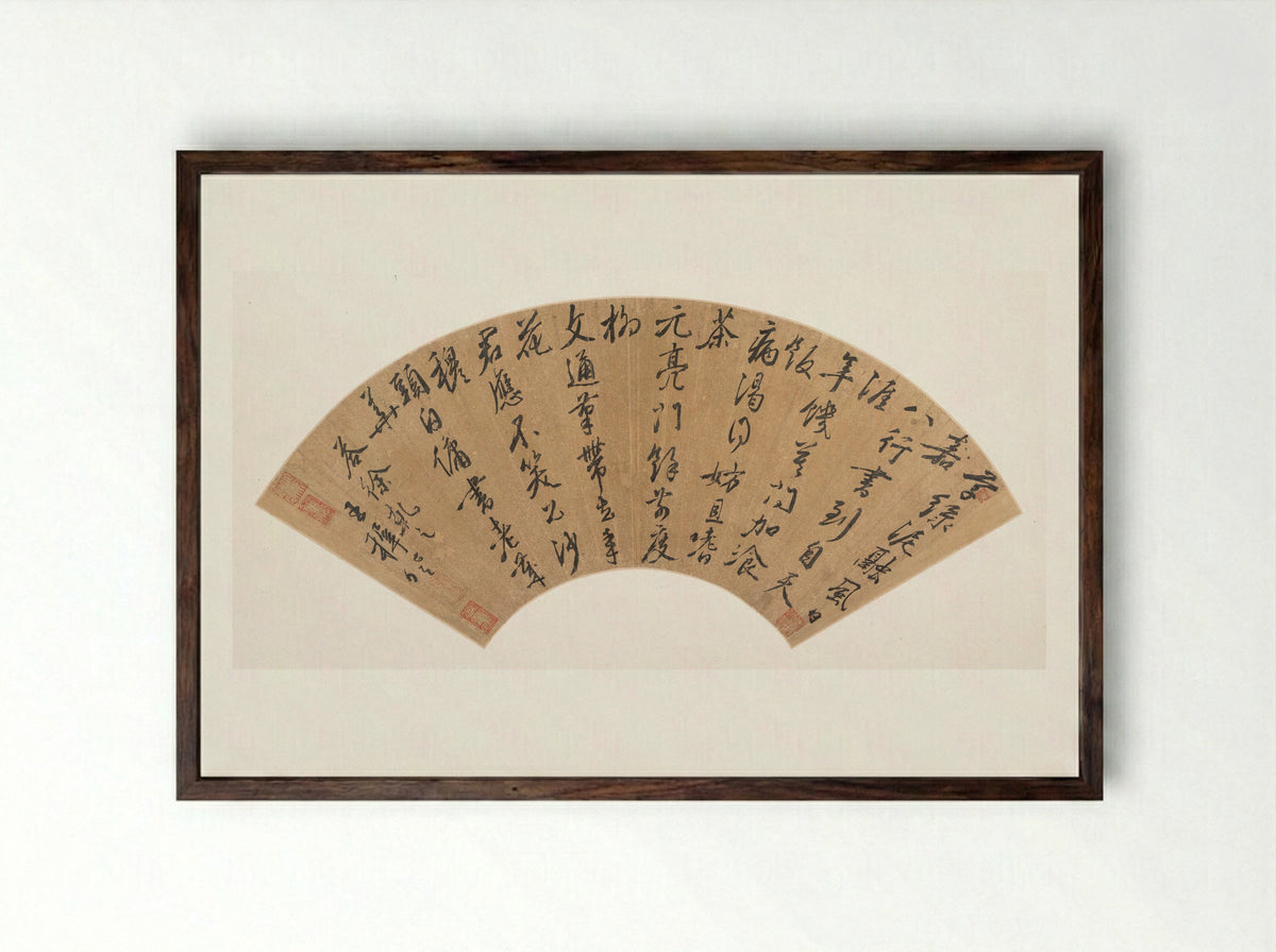 Poem to Xu Qianzhi - Wang Zhideng - Framed Print Dark Wood