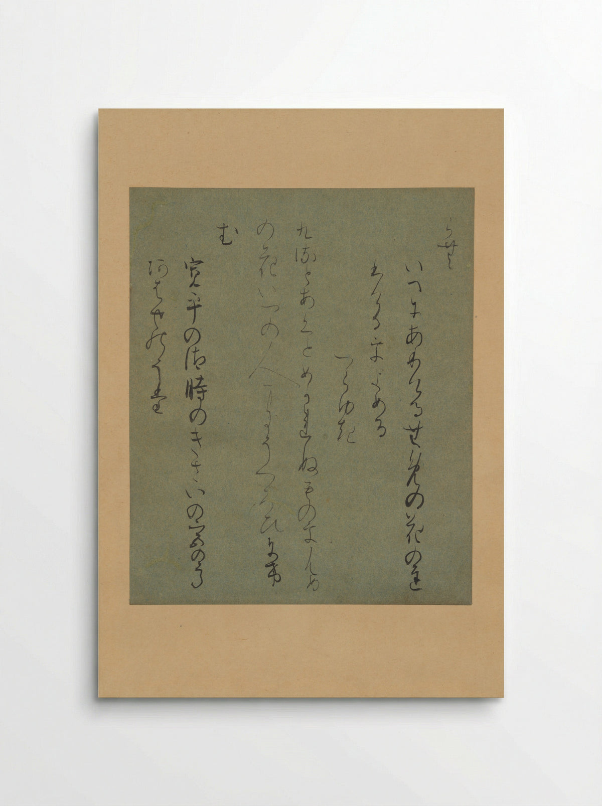 Poems about Plum Blossoms - Fujiwara no Yukinari - Poster