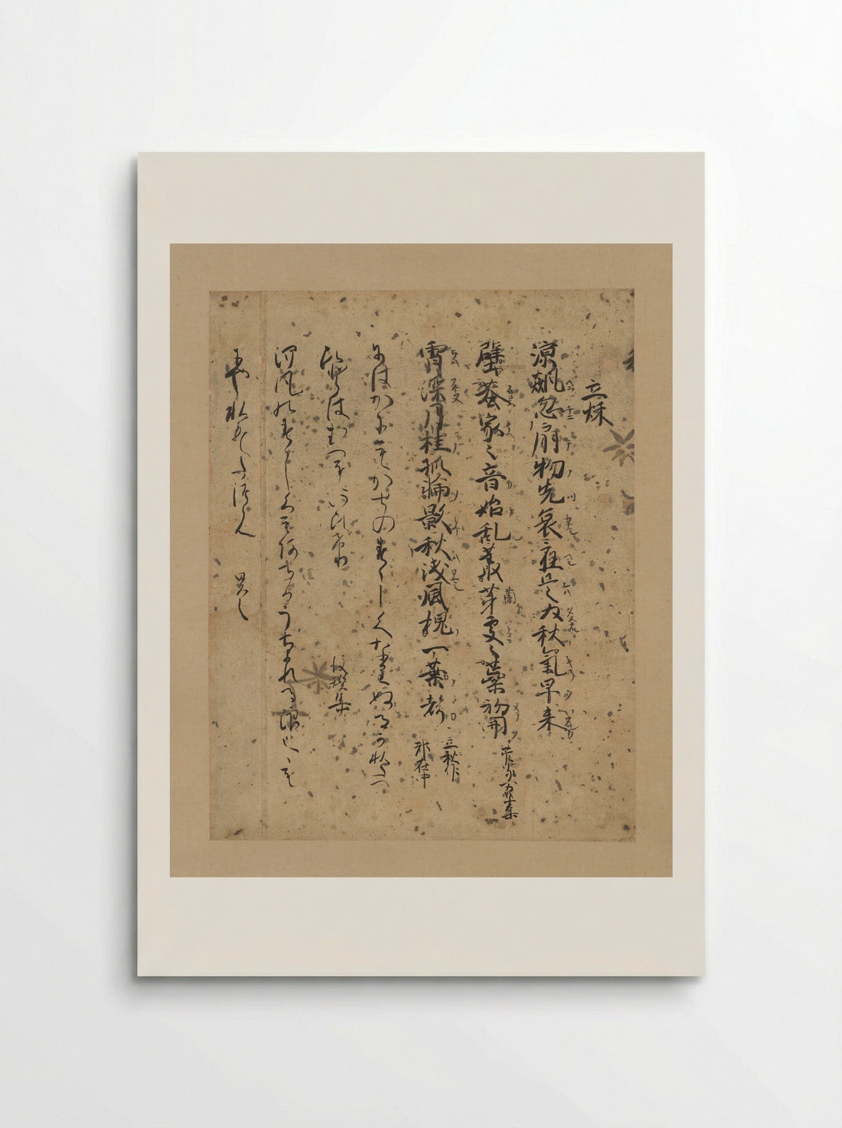 Poems about the Arrival of Autumn - Fujiwara no Mototoshi - Poster