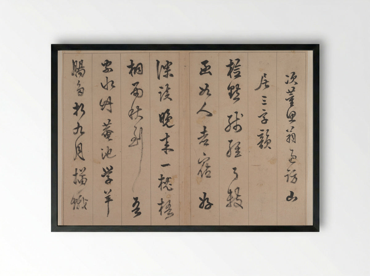 Poems for Dong Qichang - Chen Jiru - Framed Print Black