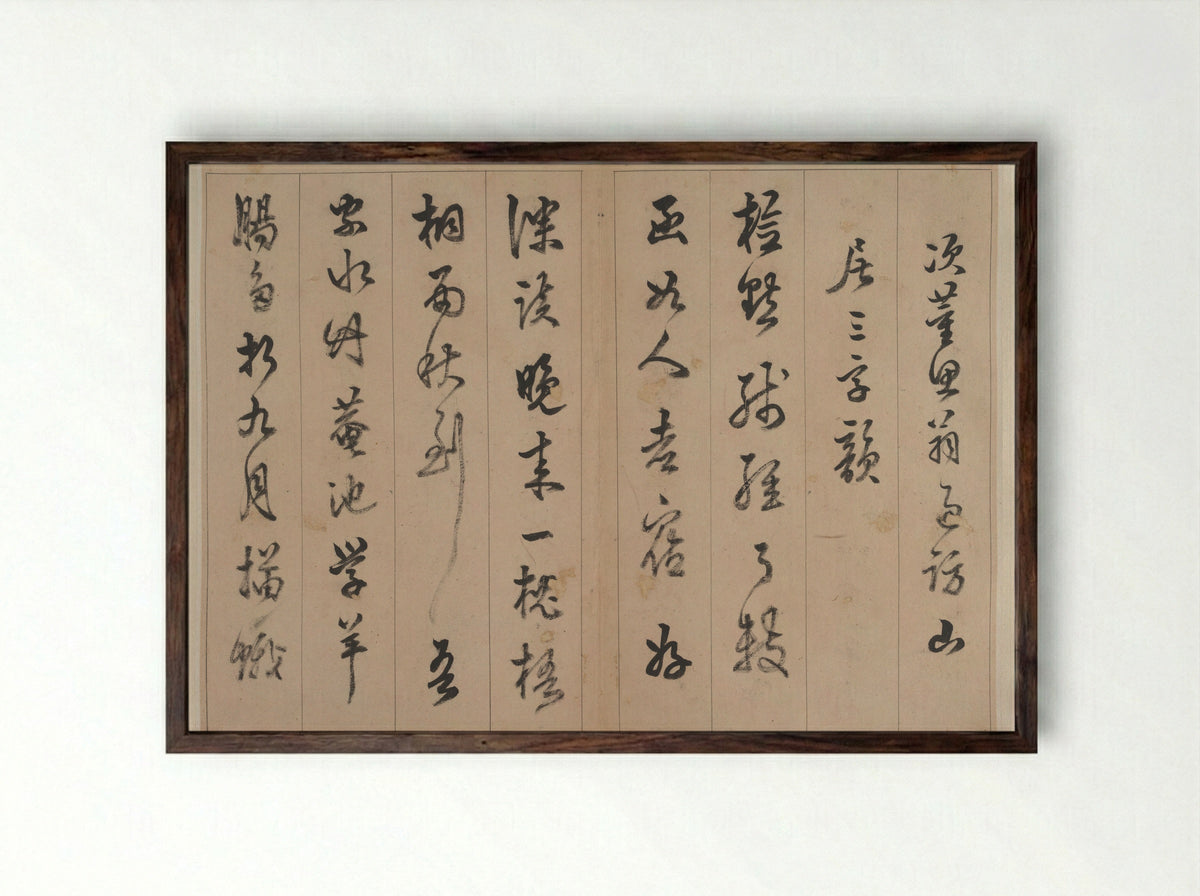 Poems for Dong Qichang - Chen Jiru - Framed Print Dark Wood