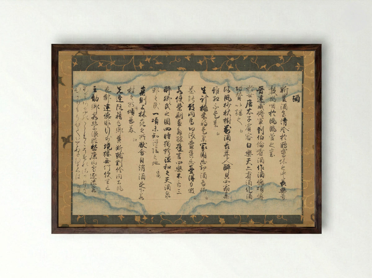 Poems from the Cloud-Patterned Paper version of Japanese and Chinese Poems to Sing - Monk Jakuren - Framed Print Dark Wood