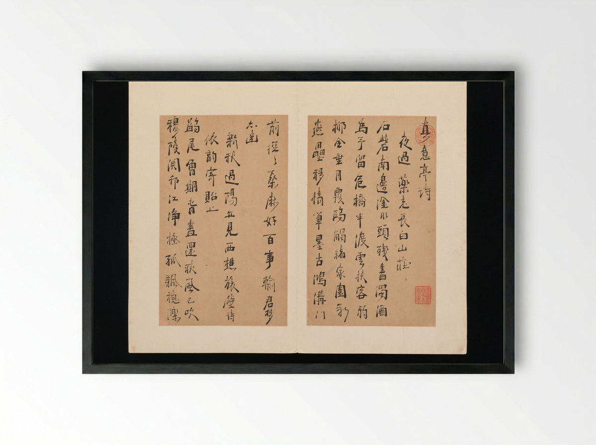 Poems from the Pavilion of Fundamental Truth (Zhenyi Ting) - Zhou Lianggong - Framed Print Black
