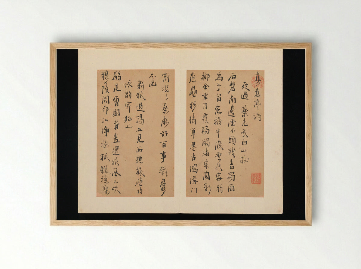 Poems from the Pavilion of Fundamental Truth (Zhenyi Ting) - Zhou Lianggong - Framed Print Wood