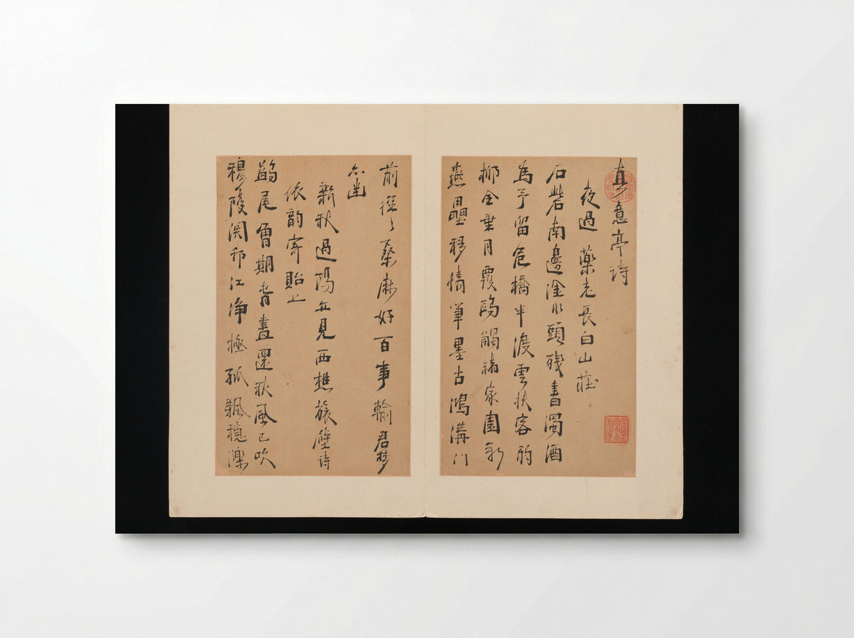 Poems from the Pavilion of Fundamental Truth (Zhenyi Ting) - Zhou Lianggong - Poster