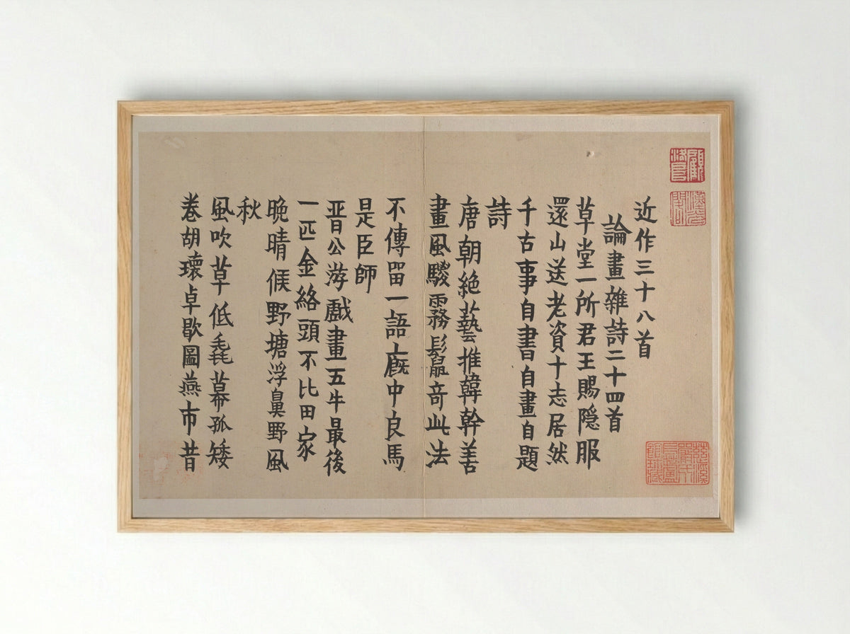 Poems on Paintings, Written for Ma Yueguan - Jin Nong - Framed Print Wood