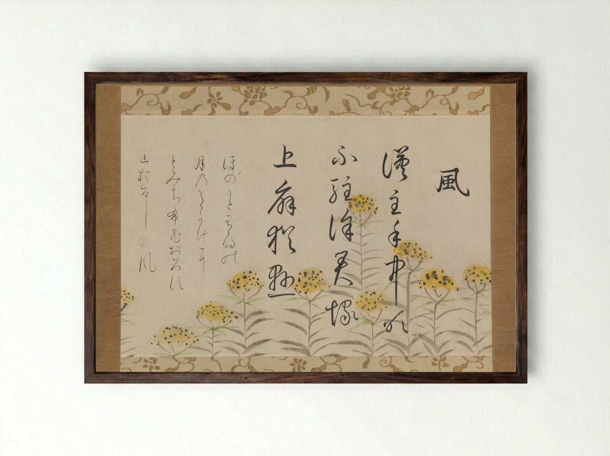 Poems on Wind from Japanese and Chinese and Poems to Sing - Horie Yorinao - Framed Print Dark Wood