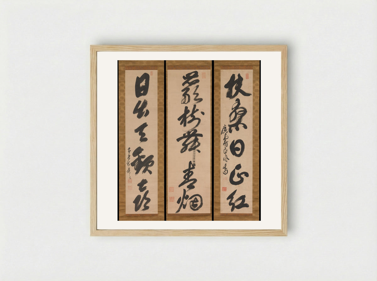Poetic Phrases (Calligraphy Triptych) - Mu'an Xingtao - Framed Print Wood