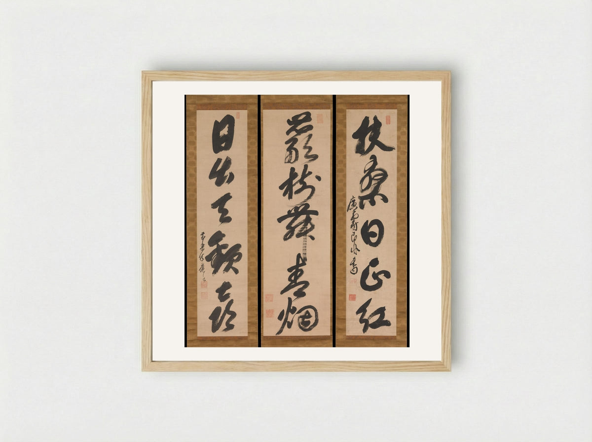 Poetic Phrases (Calligraphy Triptych) - Mu'an Xingtao - Framed Print Wood