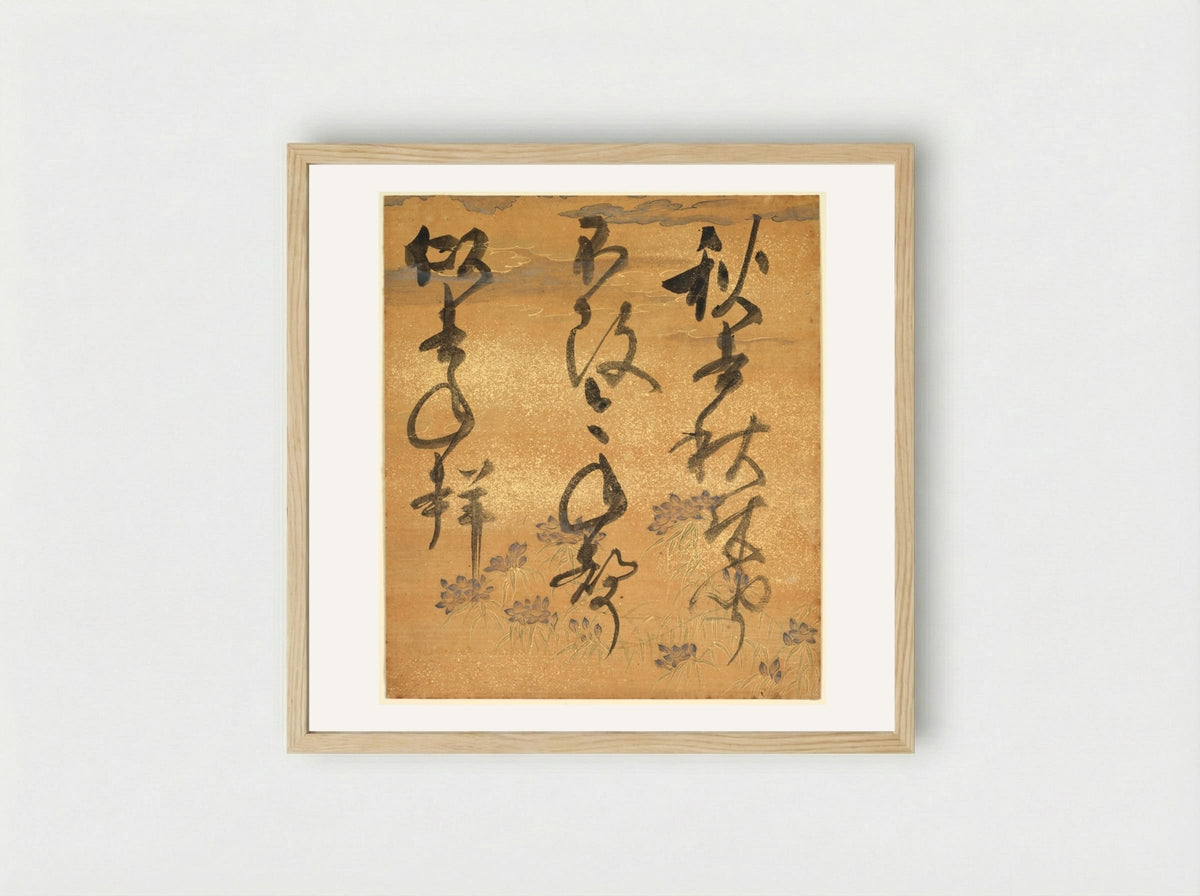 Portion of a Poetry Anthology: Cicada, from Shinsen Roeishu - Konoe Nobutada - Framed Print Wood