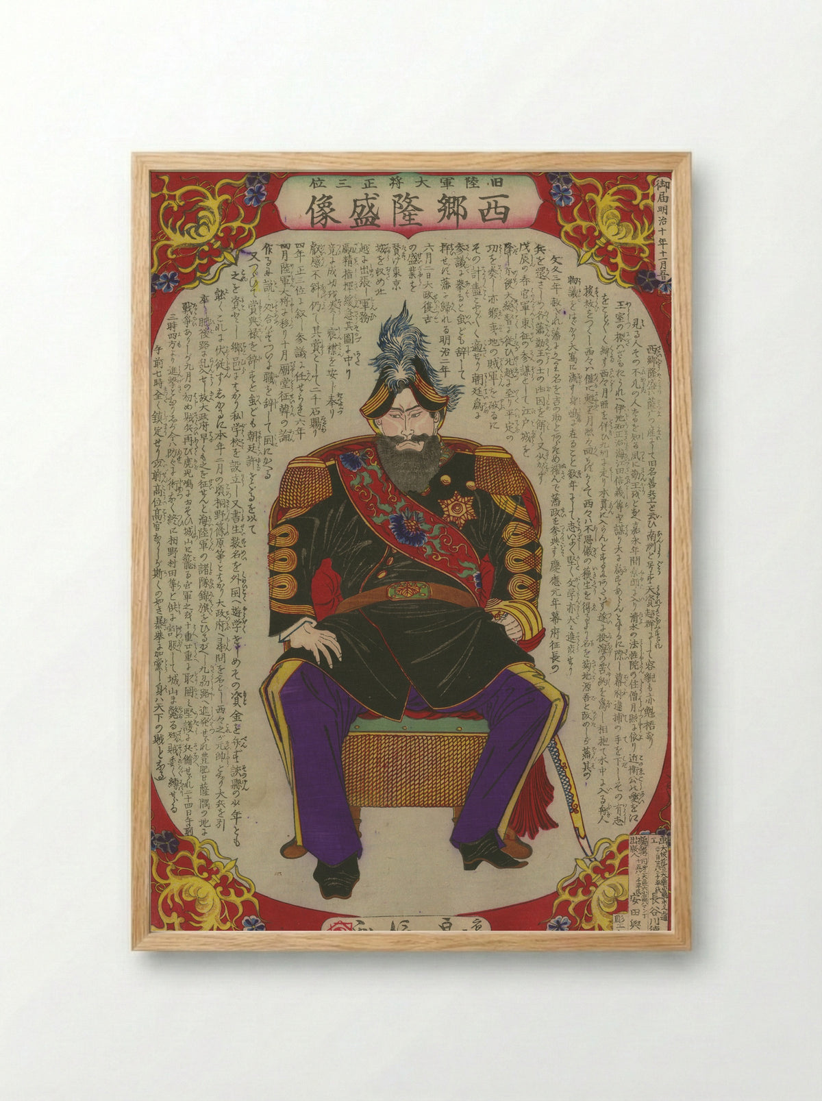 Portrait of Saigo Takamori - Hasegawa Sadanobu - Framed Print Wood