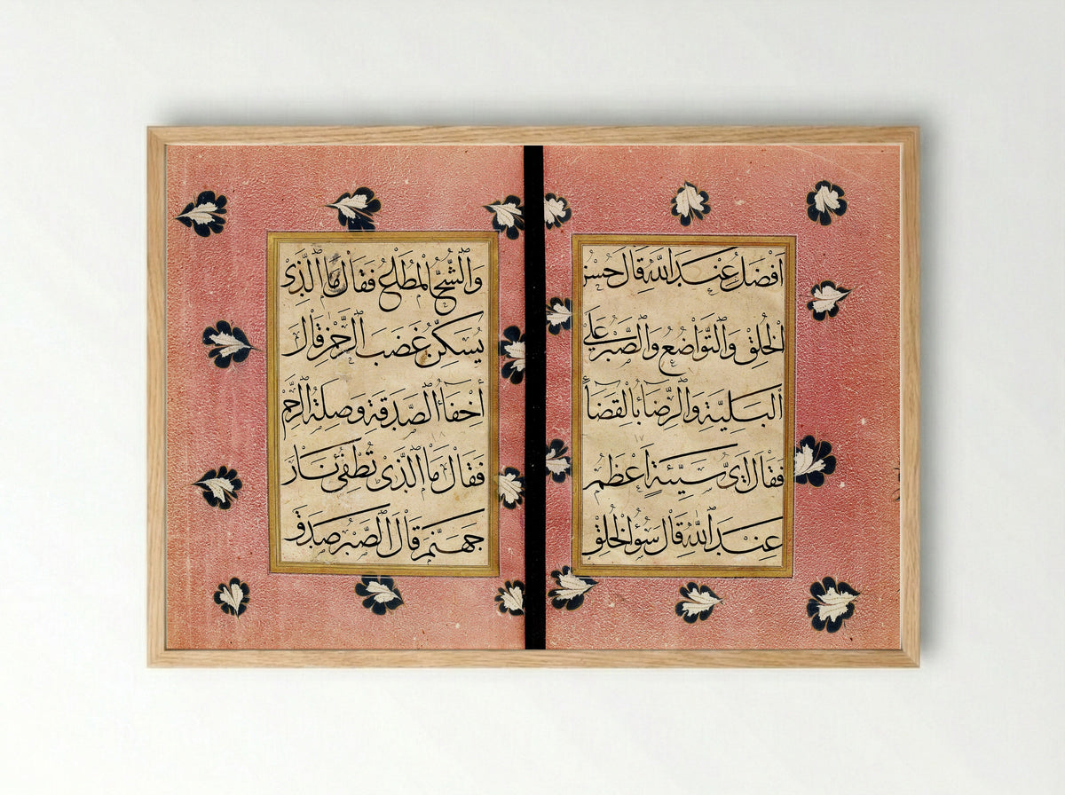 Prayer manual - Hafiz Osman - Framed Print Wood