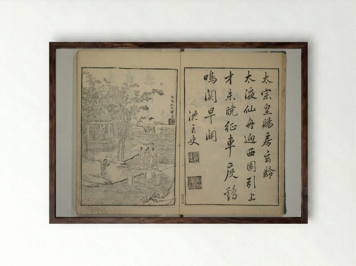 Primer on Eight Varieties of Painting (Hasshu gafu) - Fine Art Print - Framed Print Dark Wood