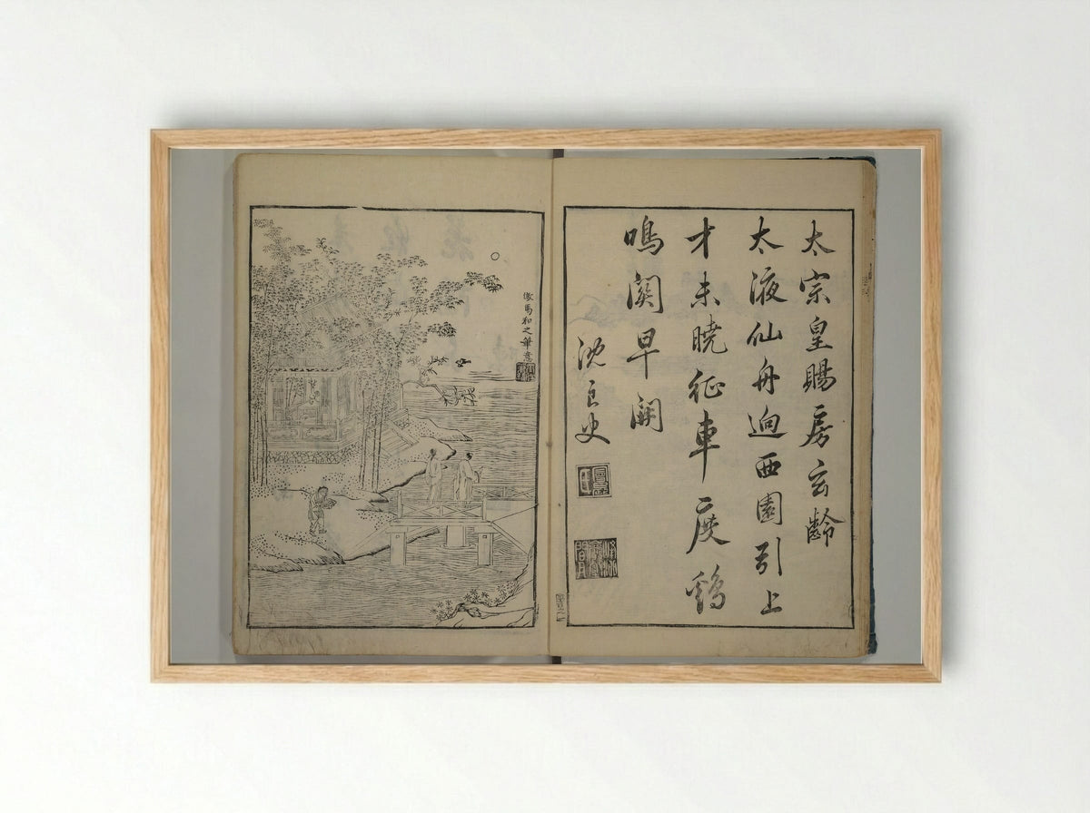 Primer on Eight Varieties of Painting (Hasshu gafu) - Fine Art Print - Framed Print Wood