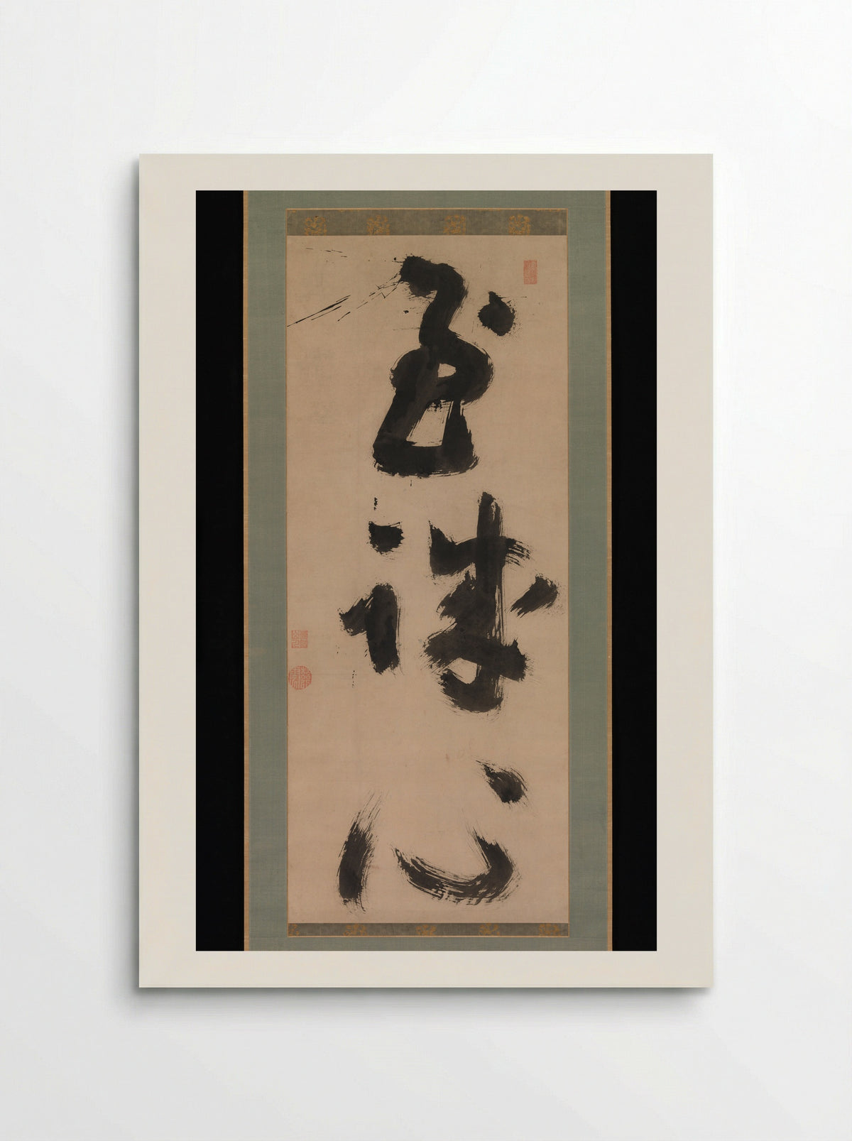 Profound Sincerity - Jiun Onkō - Poster