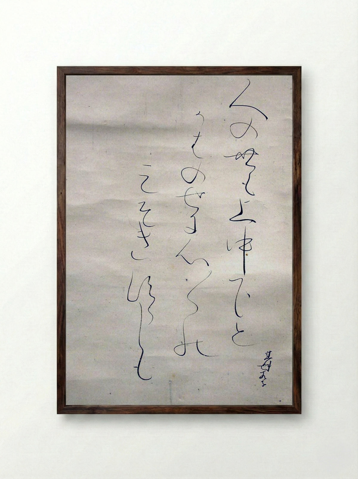 Purification Rite - Ōtagaki Rengetsu - Framed Print Dark Wood