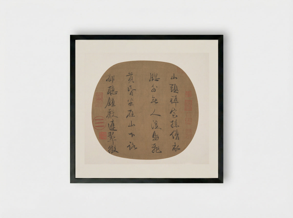 Quatrain by Meng Haoran - Emperor Lizong - Framed Print Black