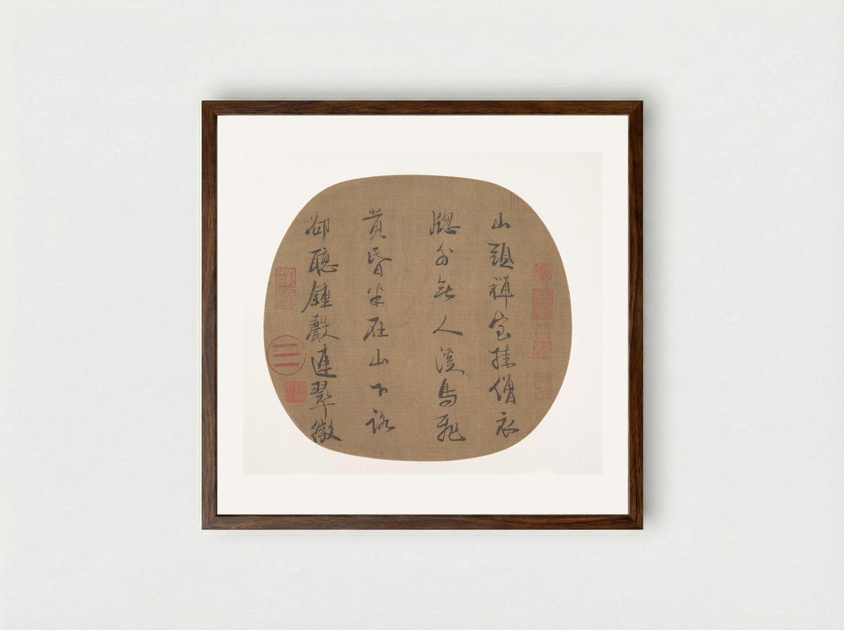Quatrain by Meng Haoran - Emperor Lizong - Framed Print Dark Wood