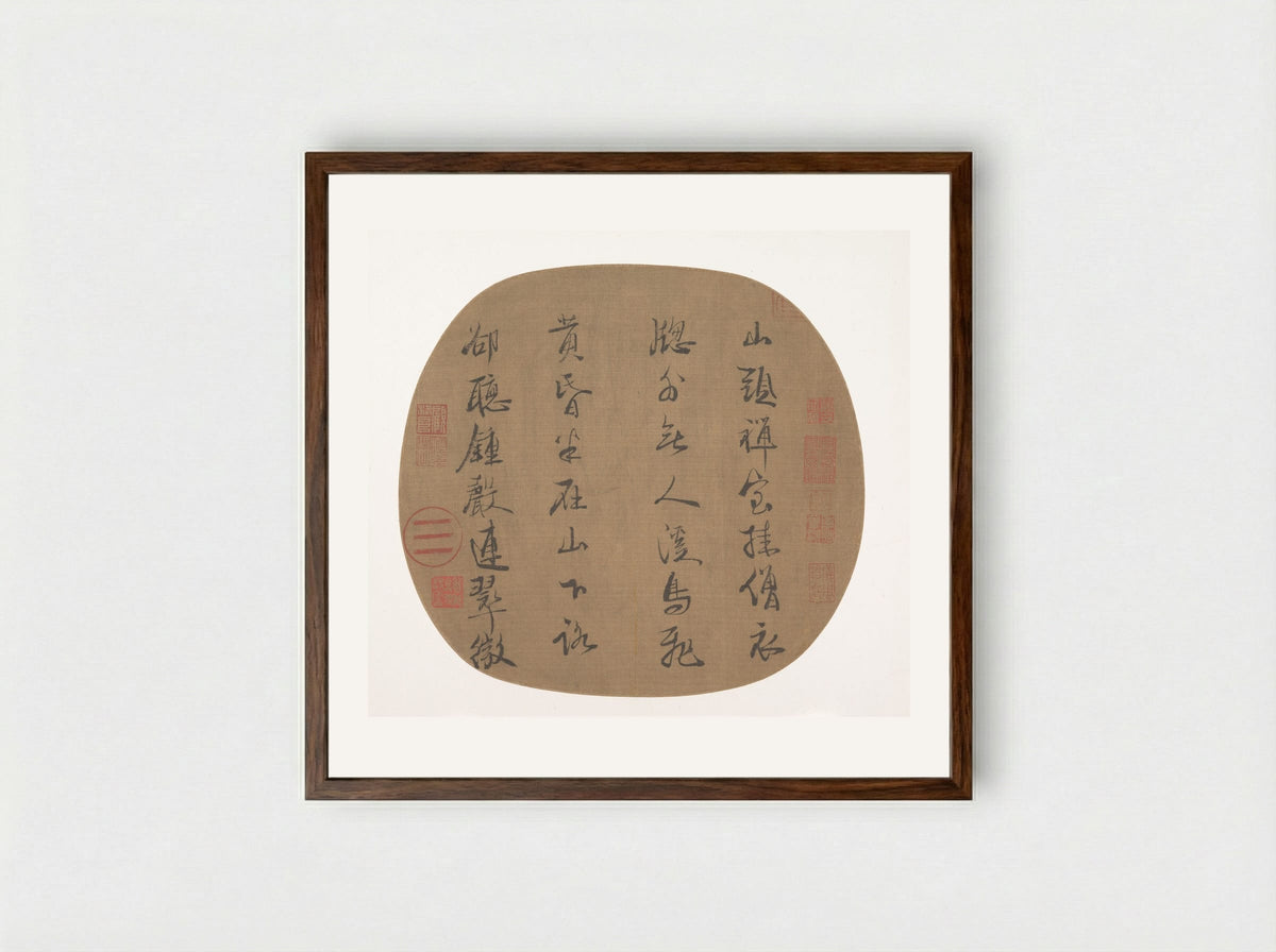 Quatrain by Meng Haoran - Emperor Lizong - Framed Print Dark Wood
