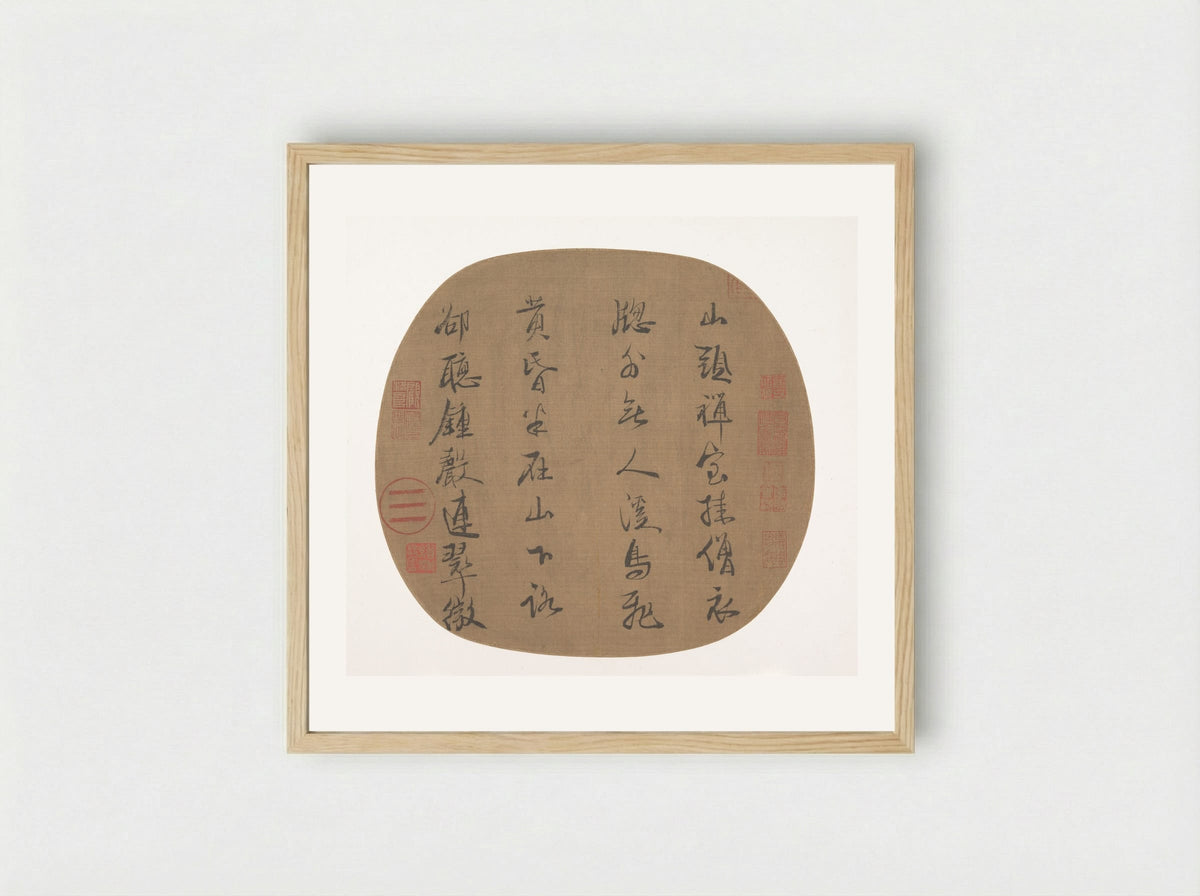 Quatrain by Meng Haoran - Emperor Lizong - Framed Print Wood