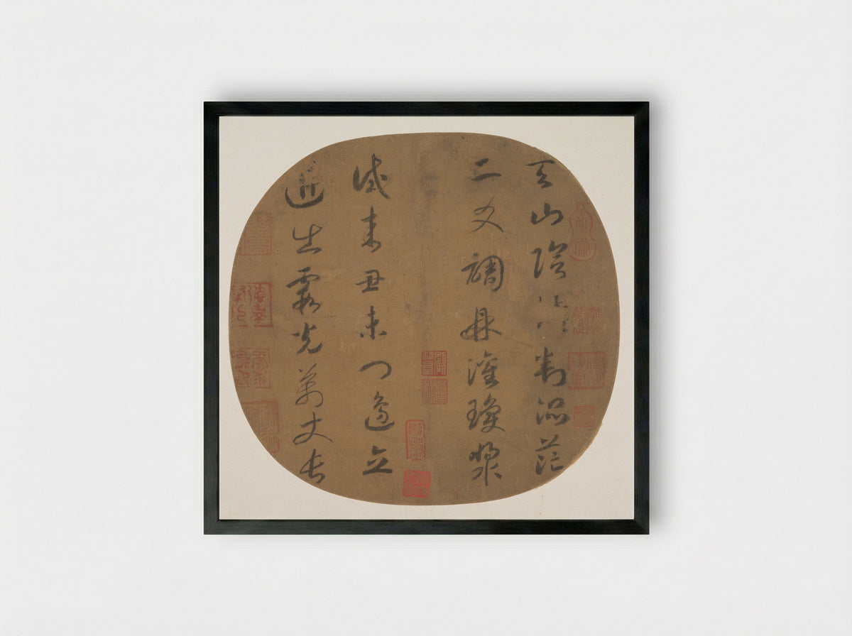 Quatrain on Heavenly Mountain - Emperor Gaozong - Framed Print Black