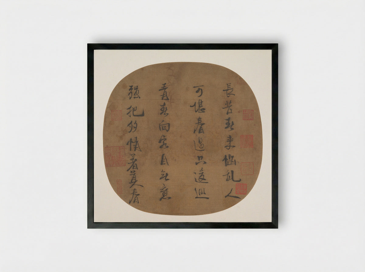 Quatrain on Late Spring - Emperor Lizong - Framed Print Black