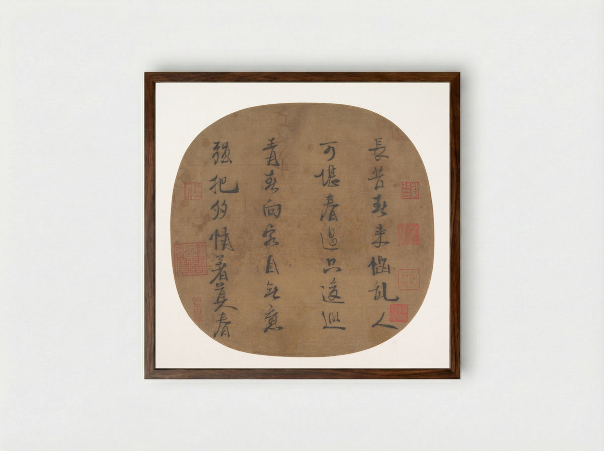 Quatrain on Late Spring - Emperor Lizong - Framed Print Dark Wood