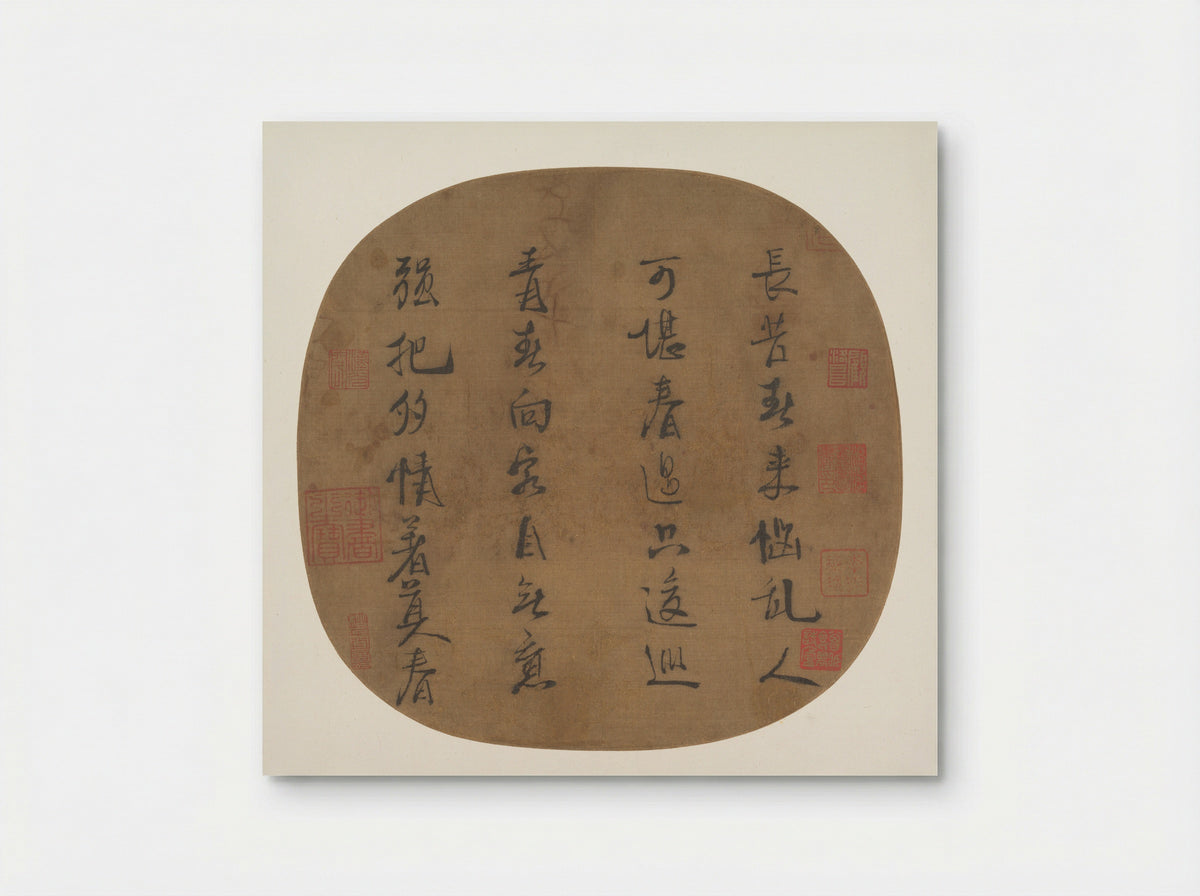 Quatrain on Late Spring - Emperor Lizong - Poster