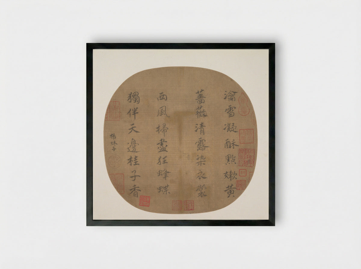 Quatrain on Yellow Roses - Empress Yang Meizi - Framed Print Black
