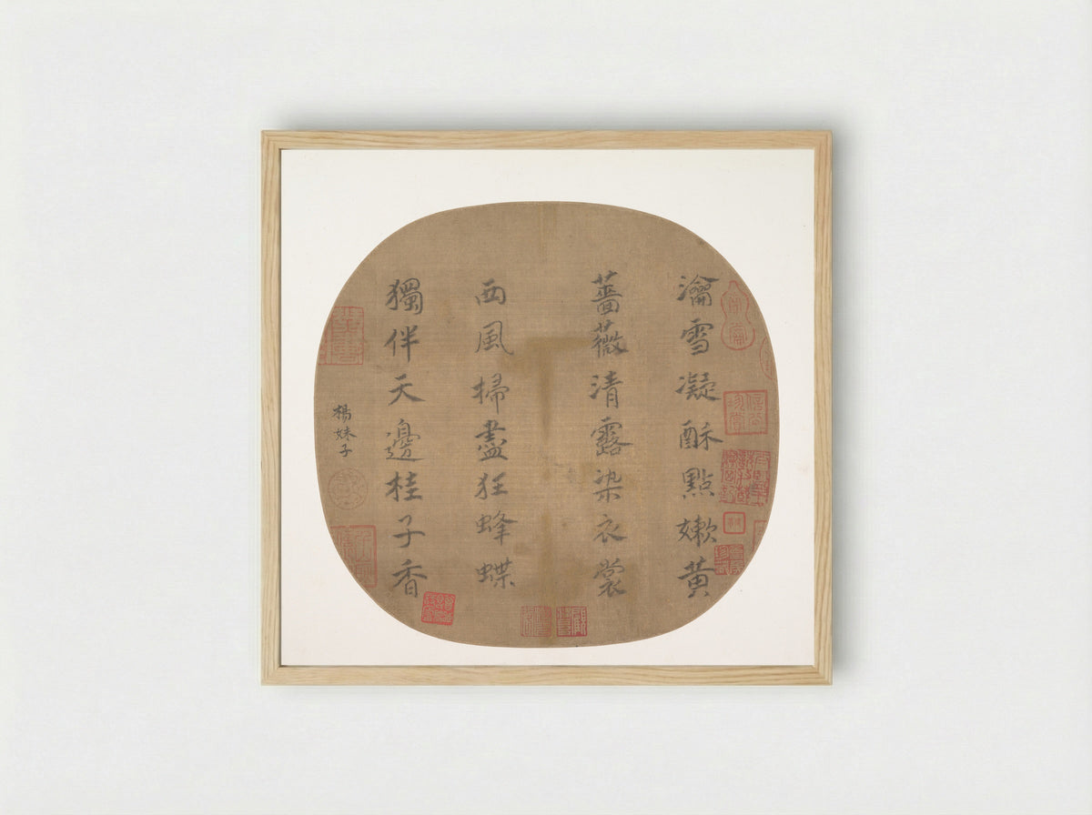 Quatrain on Yellow Roses - Empress Yang Meizi - Framed Print Wood