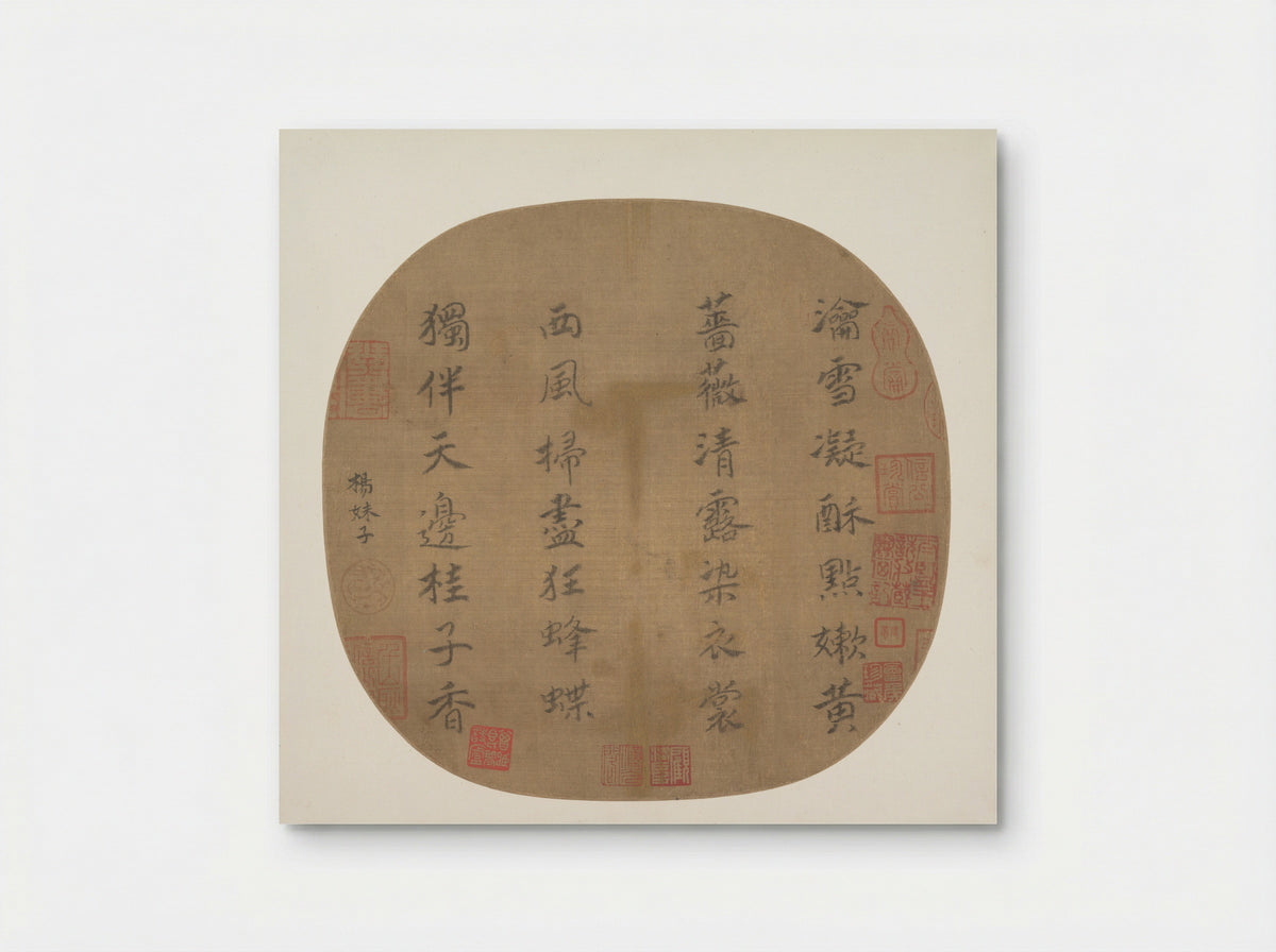 Quatrain on Yellow Roses - Empress Yang Meizi - Poster