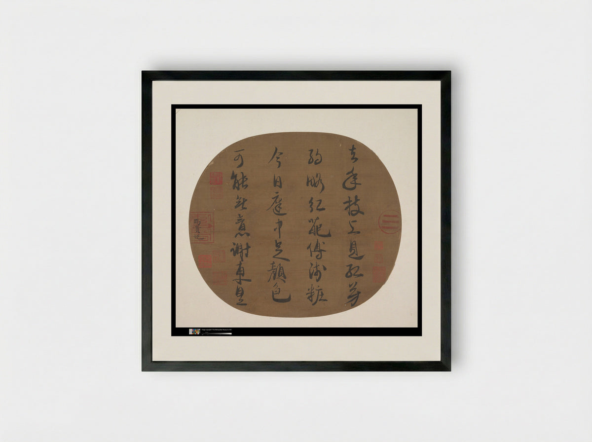 Quatrain on a Spring Garden - Emperor Lizong - Framed Print Black
