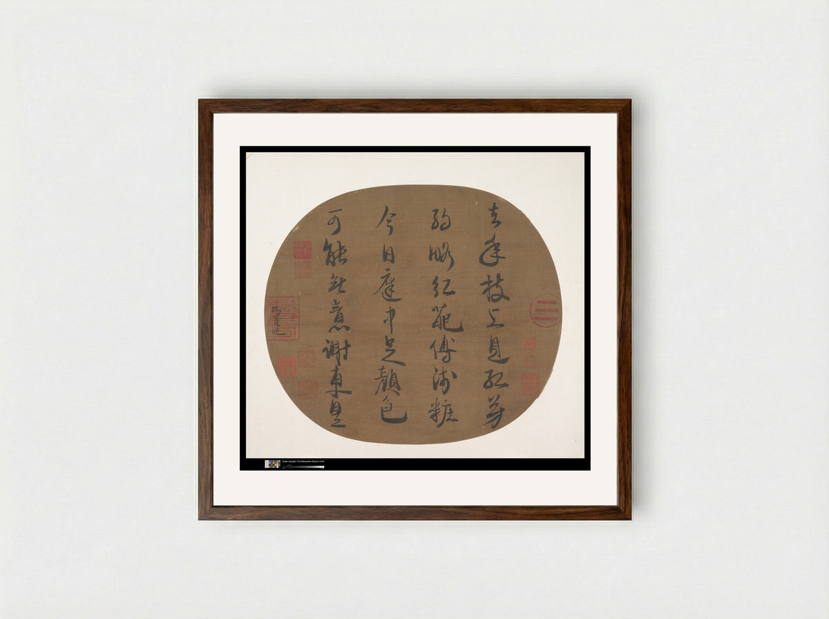 Quatrain on a Spring Garden - Emperor Lizong - Framed Print Dark Wood