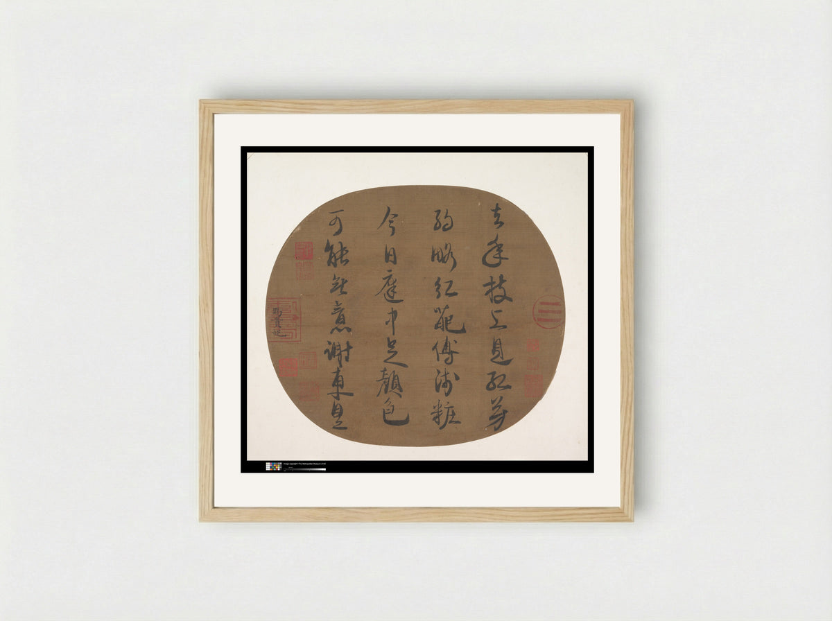 Quatrain on a Spring Garden - Emperor Lizong - Framed Print Wood